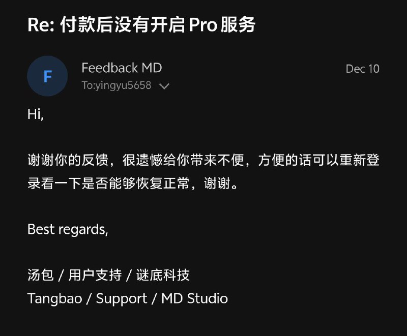 这是 #自言自语 的第八条前两天买 offscreen 的 Pro 服务，付款后显示服务错误，没买上，但是扣费了