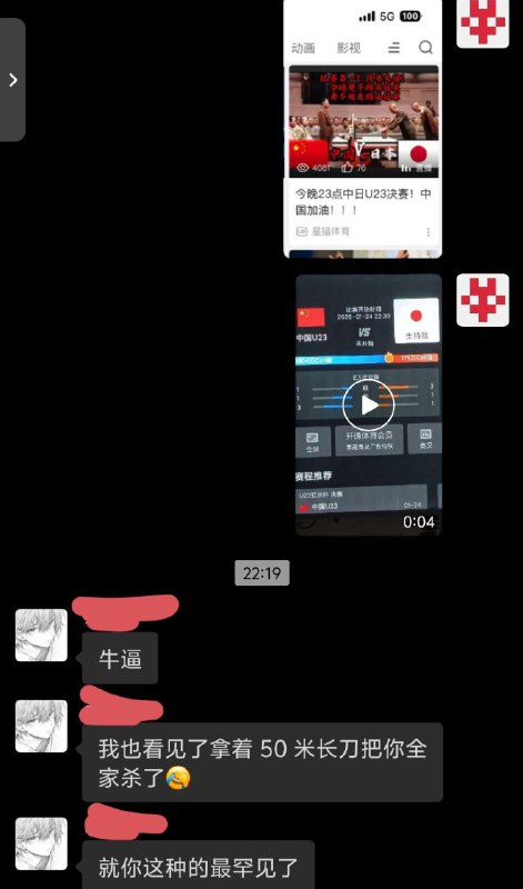 我错了，对不起，都是因为我点了支持日本队让他们士气大增才把我们踢得零比四的，对不起，我是汉奸😄我错了，对不起，都是因为我点了支持日本队让他们士气大增才把我们踢得零比四的，对不起，我是汉奸😄