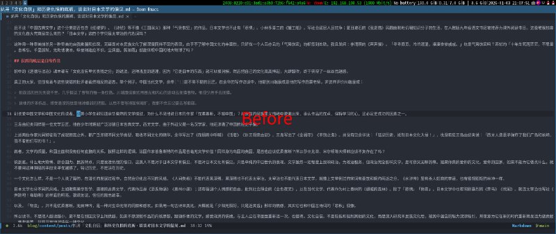 #Emacs简单优化了一下 Emacs 的写作体验