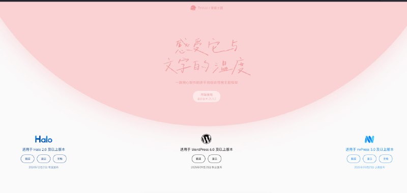 #博客 #博客主题最近好像挺流行这个主题的，在随机博客的网站点点就能刷到用这个主题的网站，但我认为这个主题不怎么样……1. 在宽屏阅读体验十分糟糕2. 字体设置非常小3. 布局结构有点混乱4. 似乎塞了一些没必要的东西亮点是动效流畅