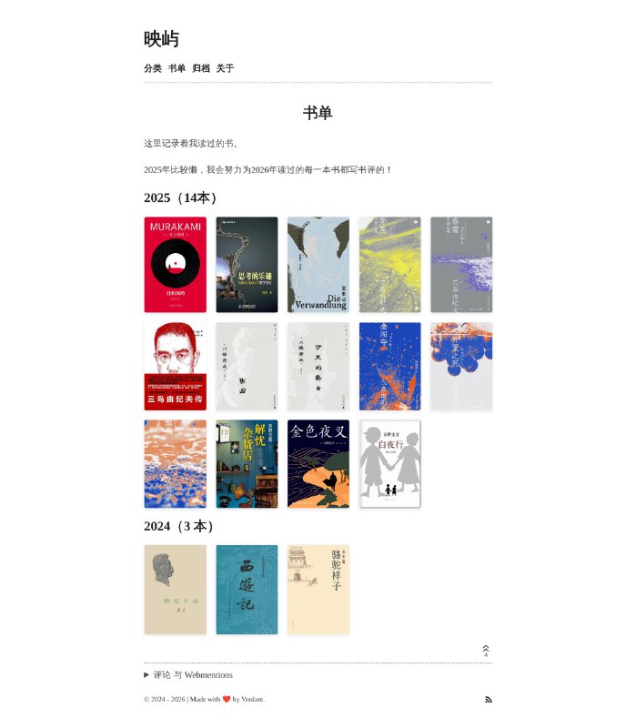 #博客更新 写了一个书单页面👽